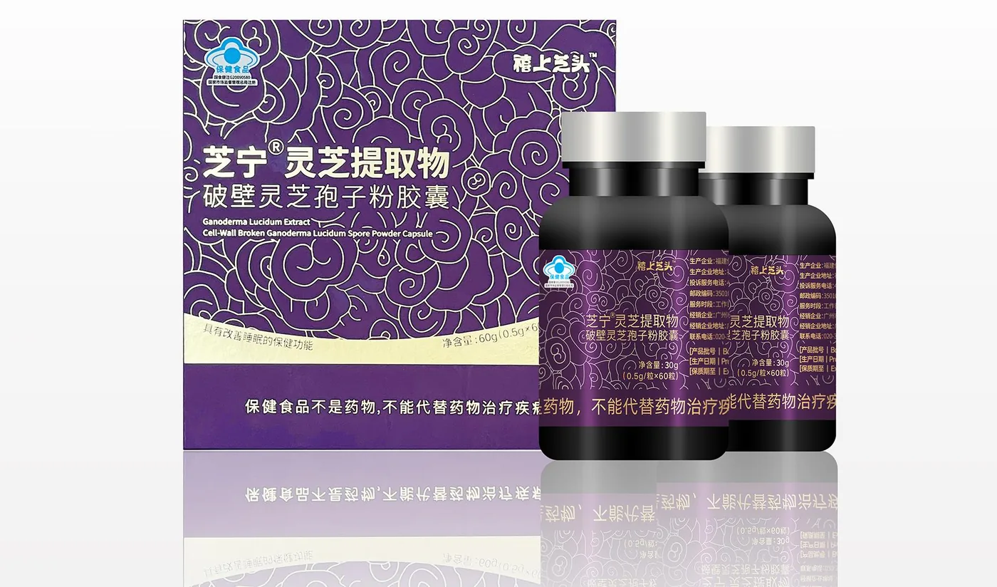 复方破壁灵芝孢子粉胶囊